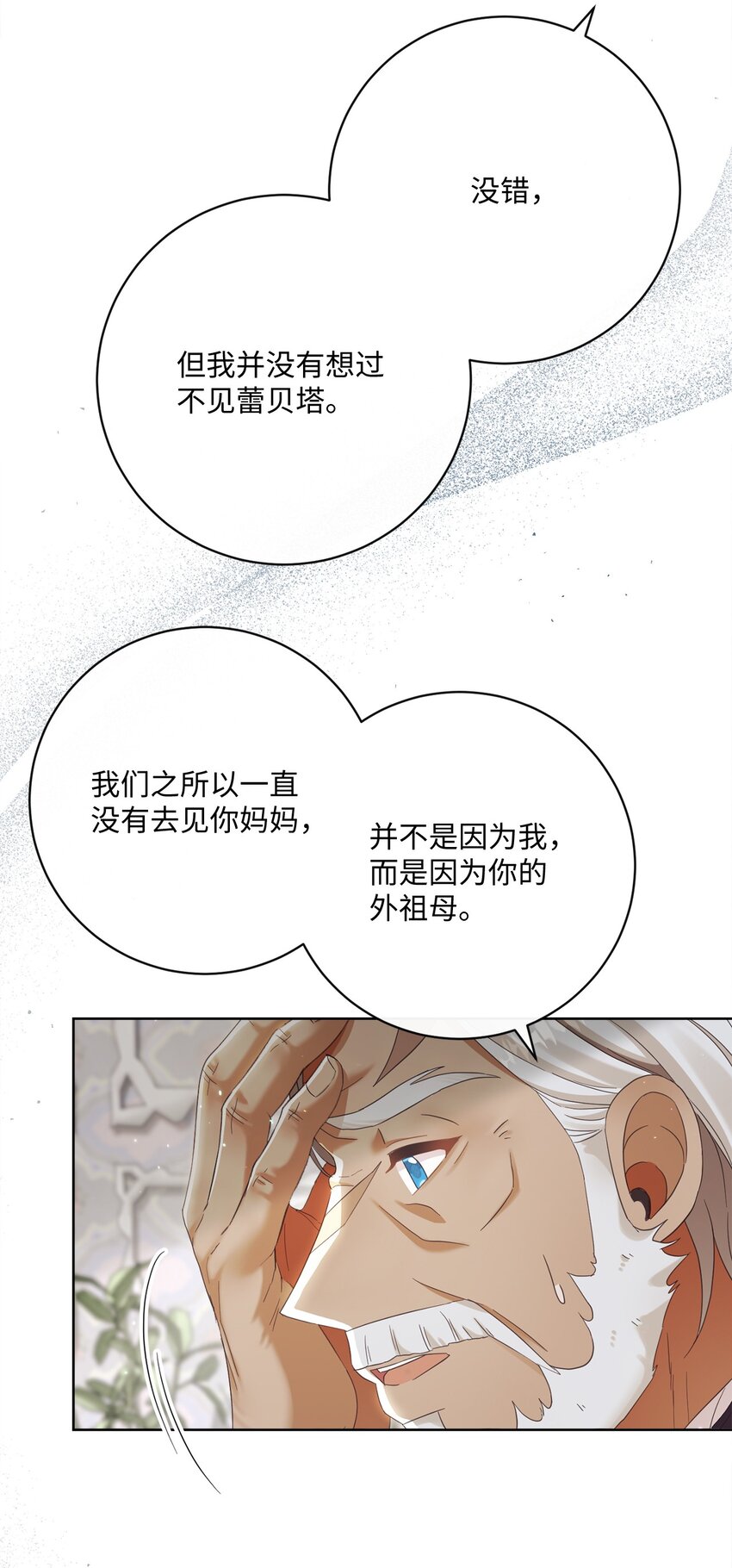 79 闲谈(1/2)-第80话