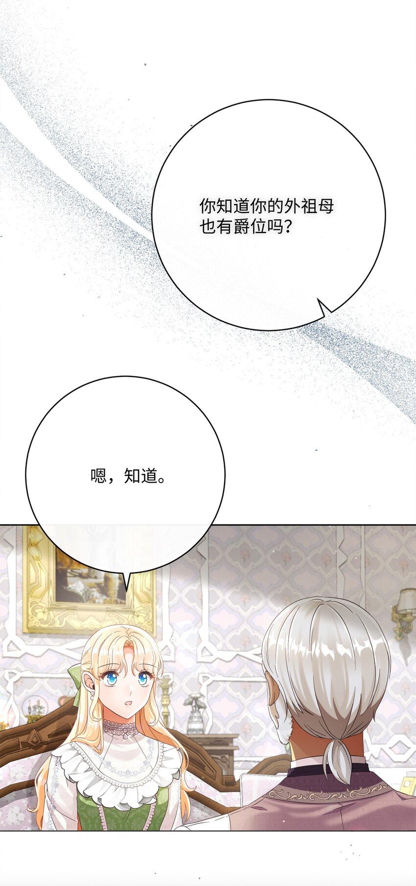 79 闲谈(1/2)-第80话