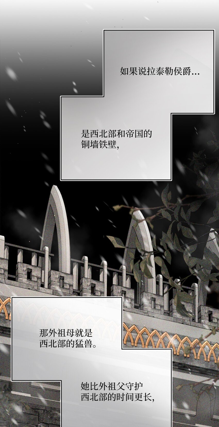 79 闲谈(1/2)-第80话