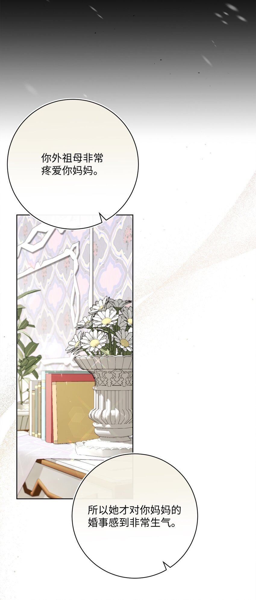 79 闲谈(1/2)-第80话