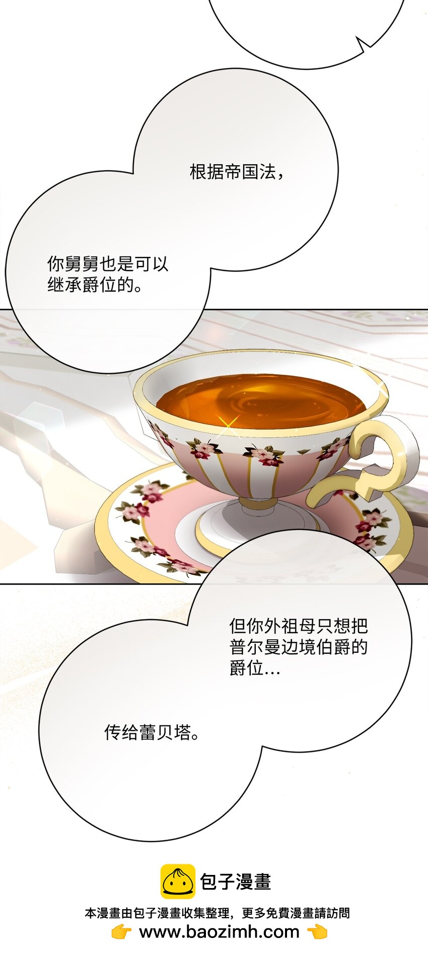 79 闲谈(1/2)-第80话