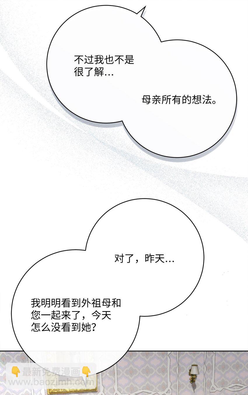 79 闲谈(1/2)-第80话