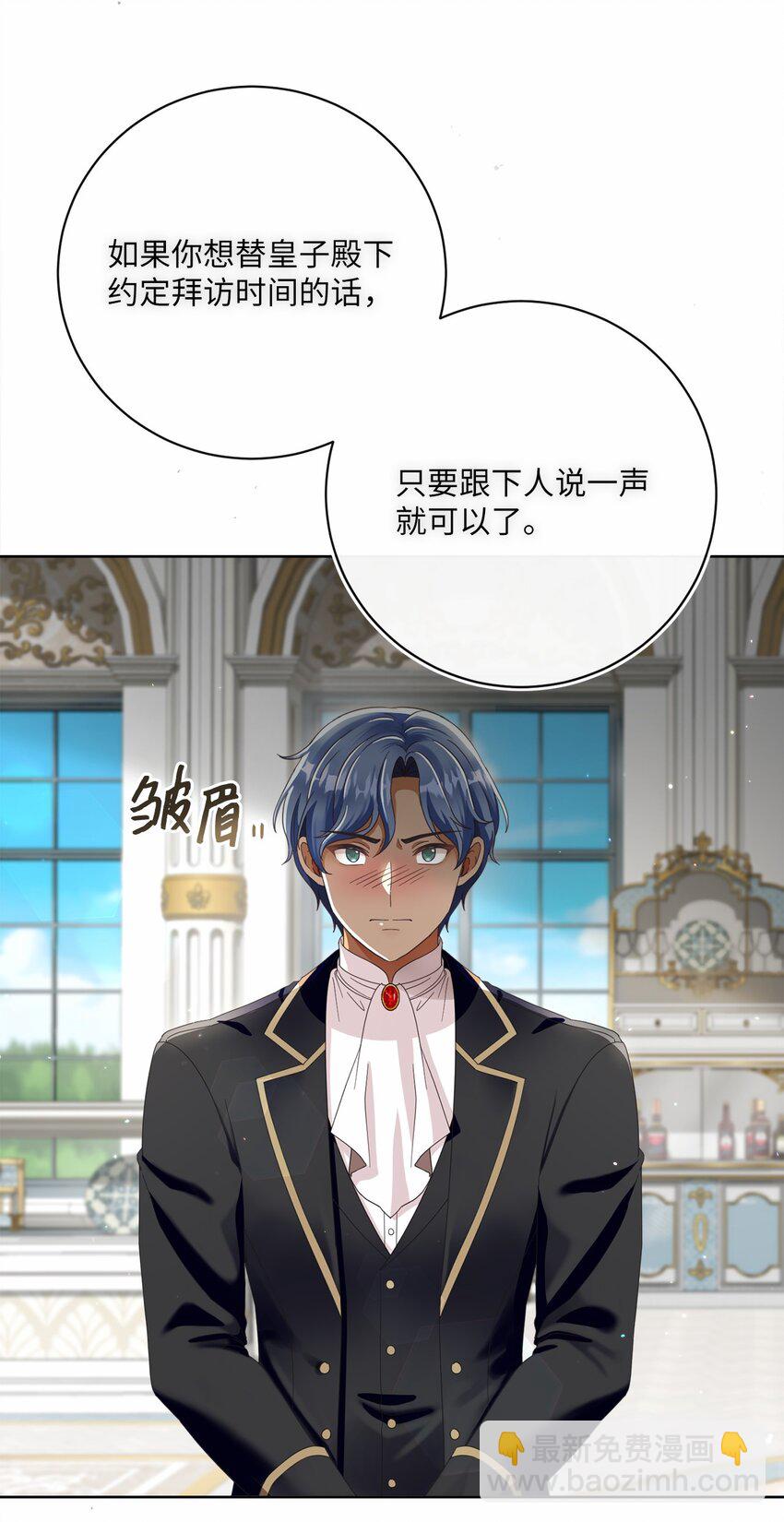 81 你被解雇了(1/2)-第82话