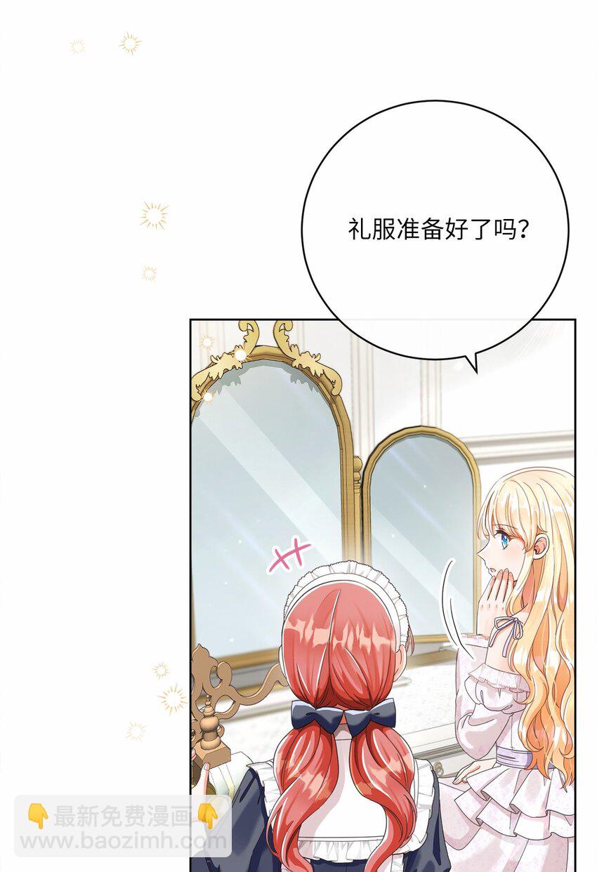 81 你被解雇了(1/2)-第82话