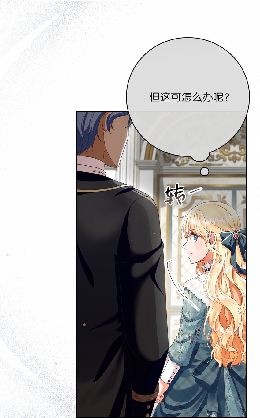 81 你被解雇了(1/2)-第82话
