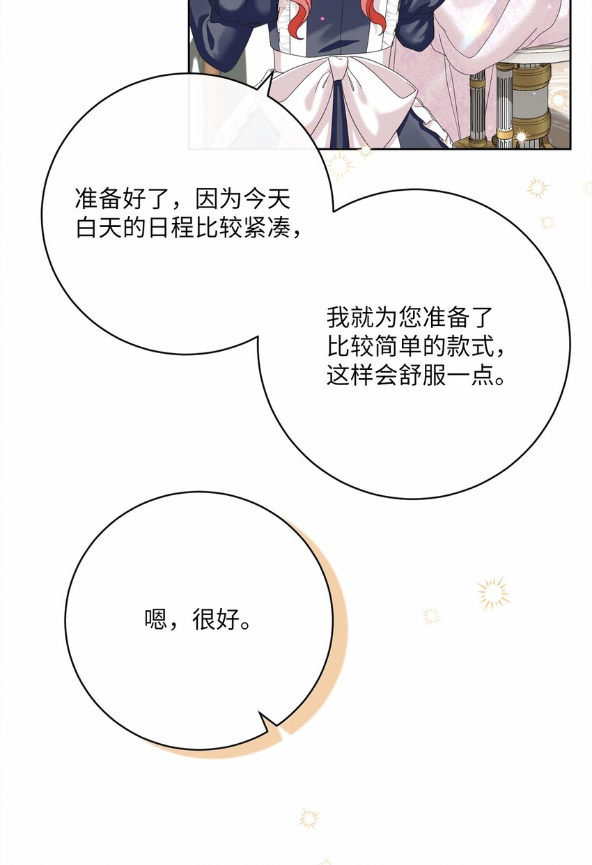 81 你被解雇了(1/2)-第82话