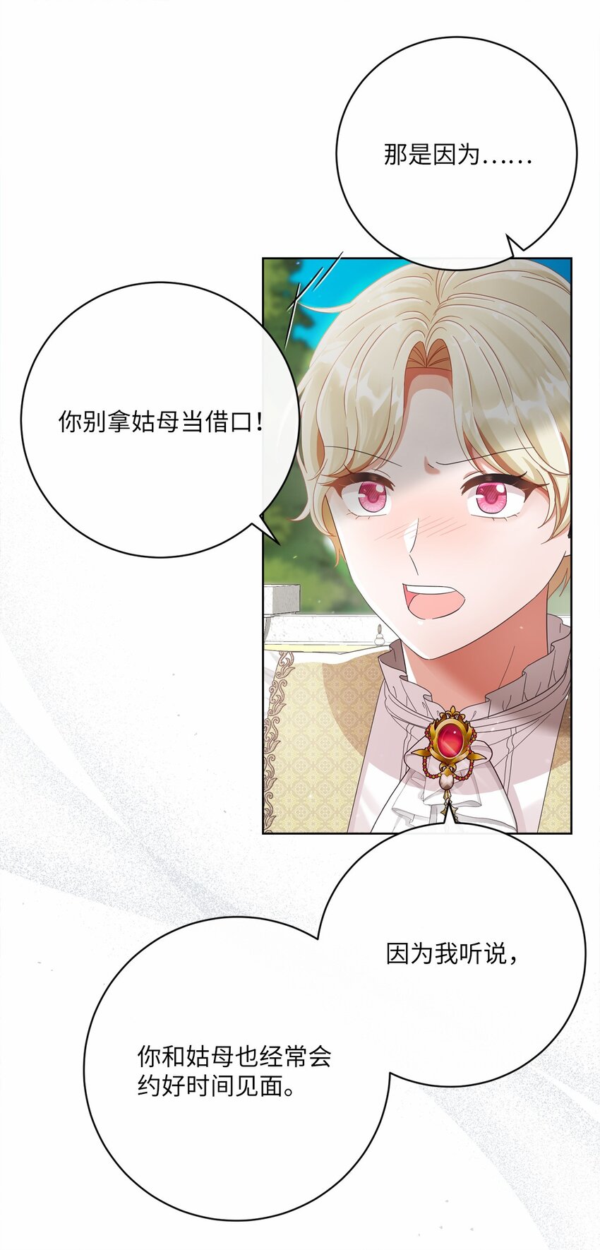 81 你被解雇了(1/2)-第82话
