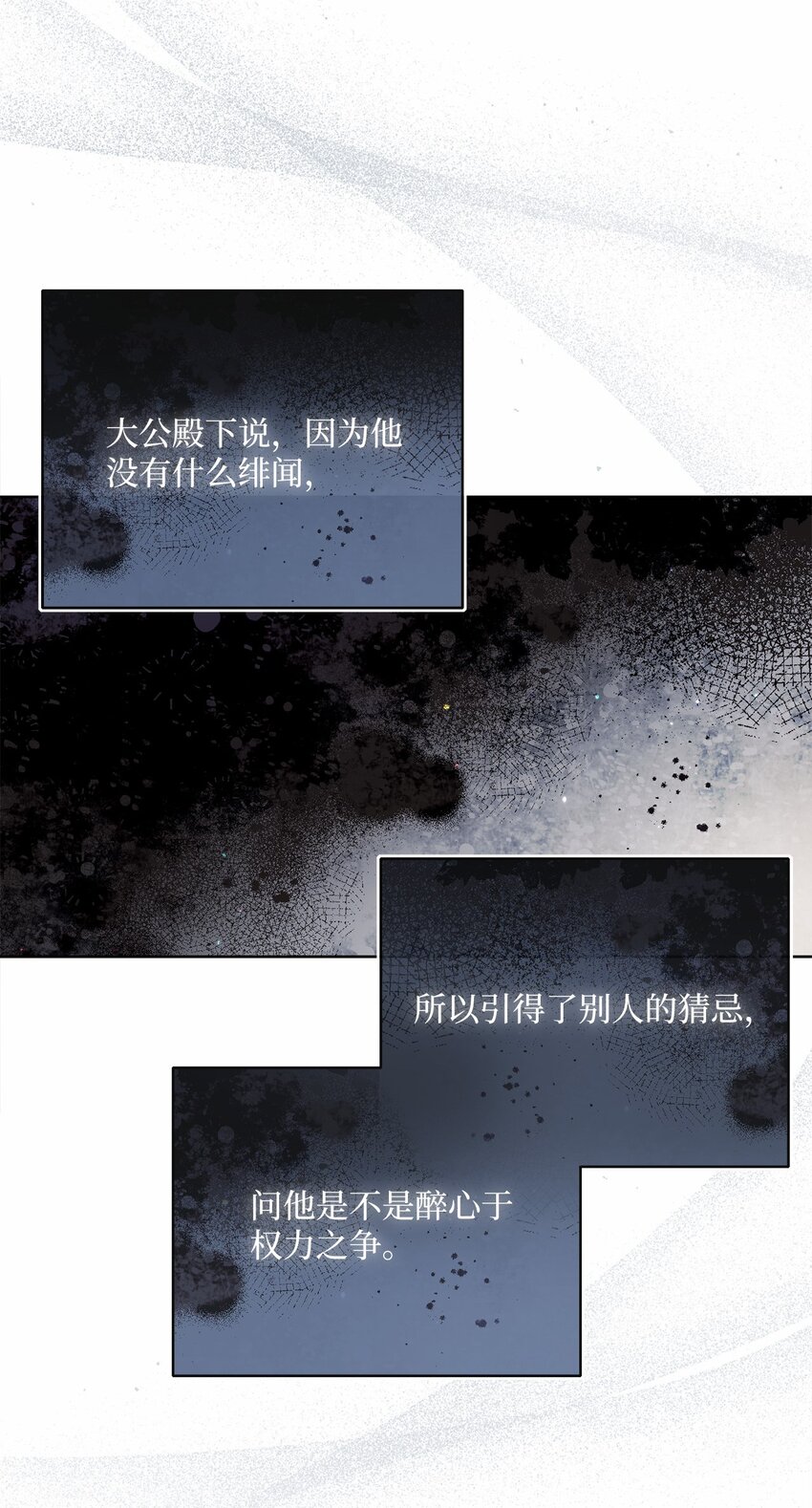 81 你被解雇了(1/2)-第82话