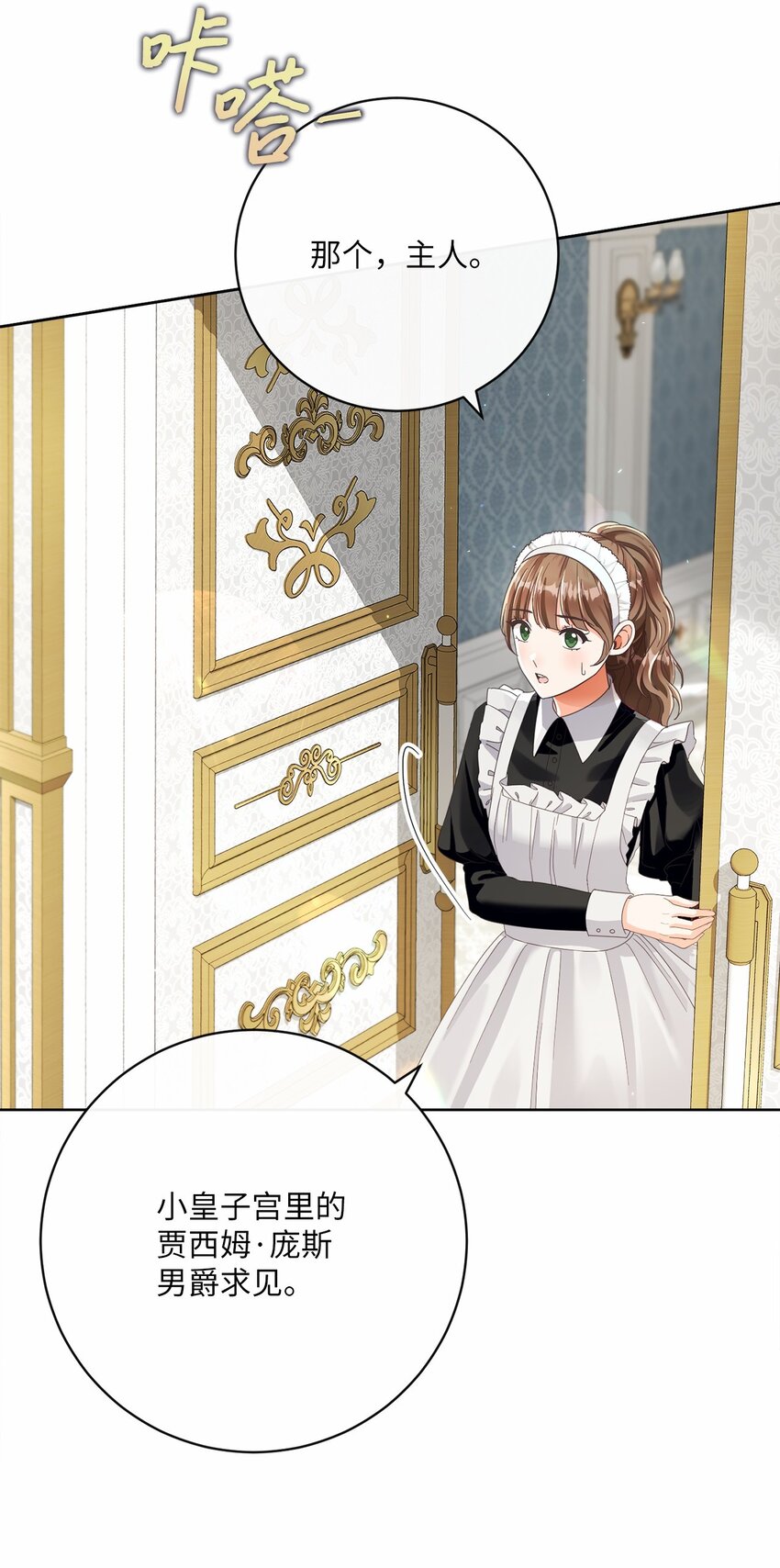 81 你被解雇了(1/2)-第82话
