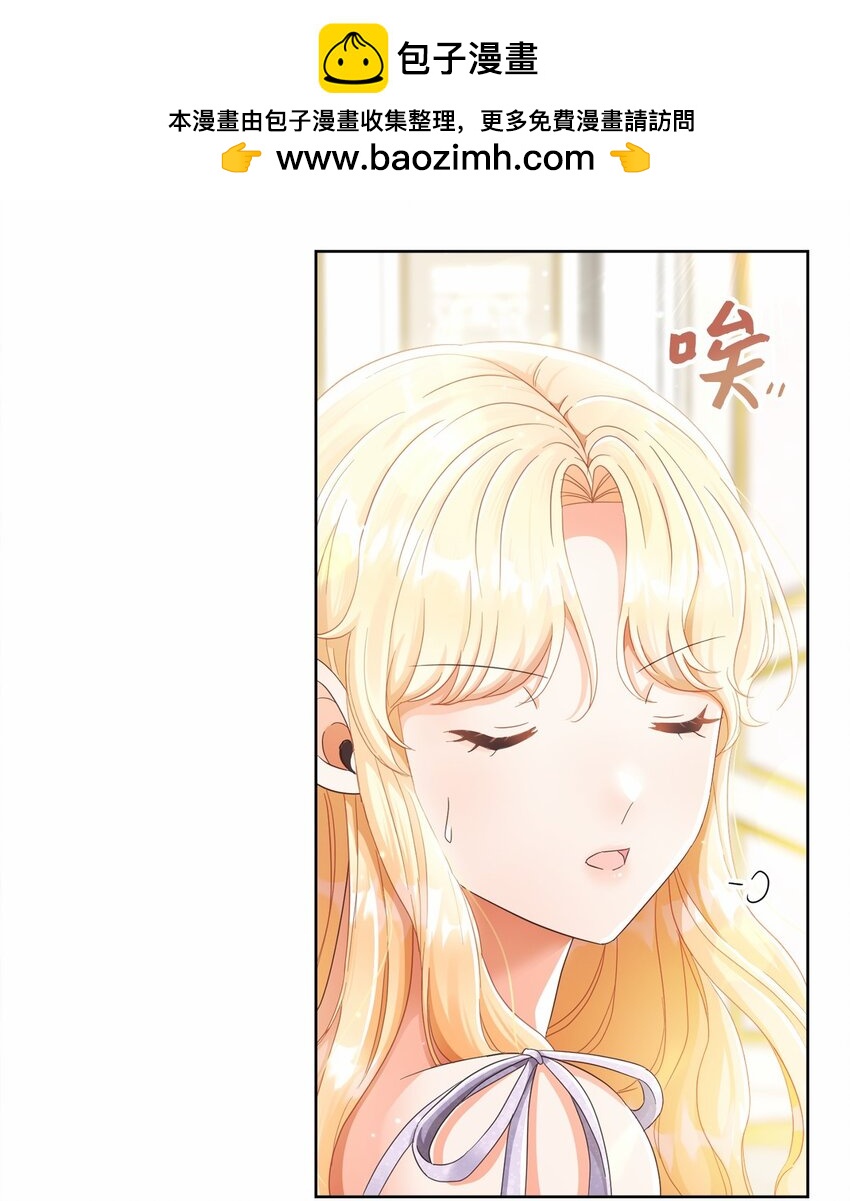 81 你被解雇了(1/2)-第82话