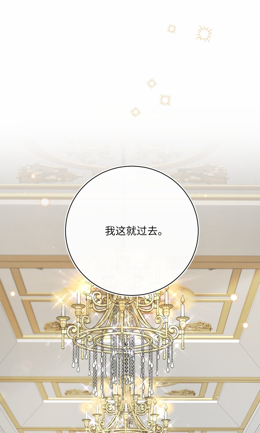 81 你被解雇了(1/2)-第82话