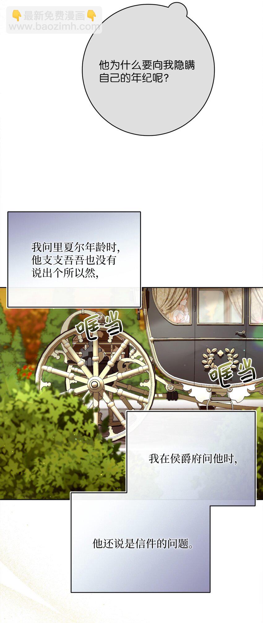 83 绑架(1/2)-第84话