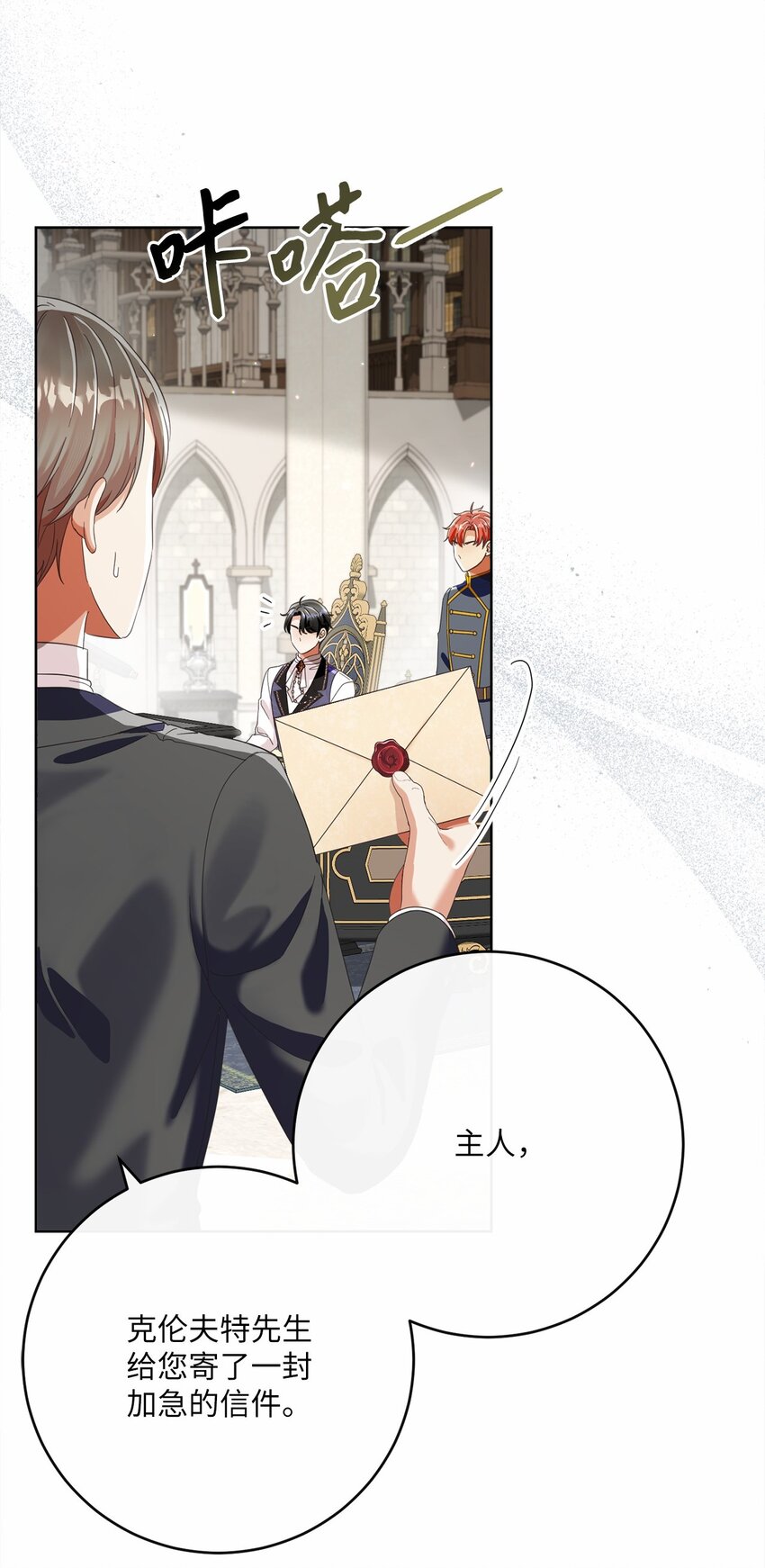 83 绑架(1/2)-第84话