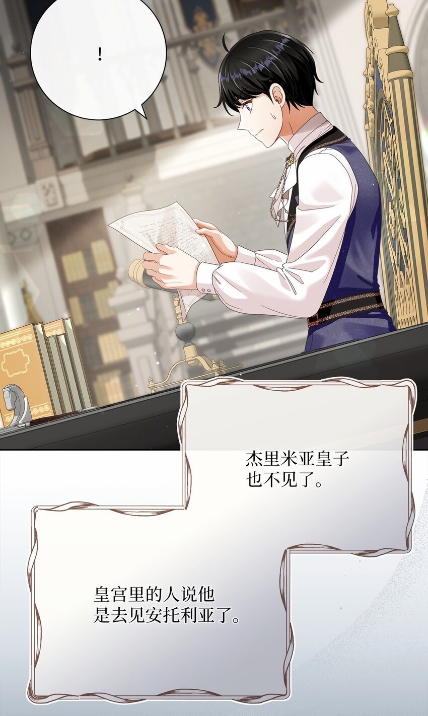 83 绑架(1/2)-第84话