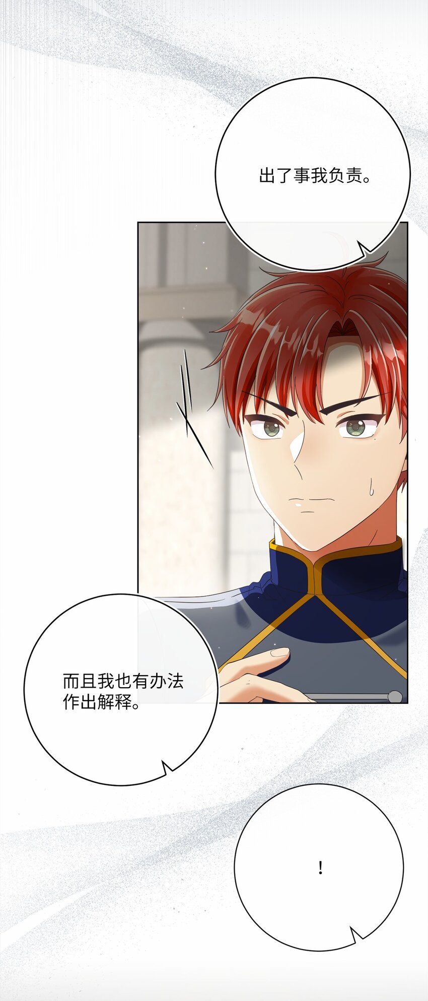 83 绑架(1/2)-第84话