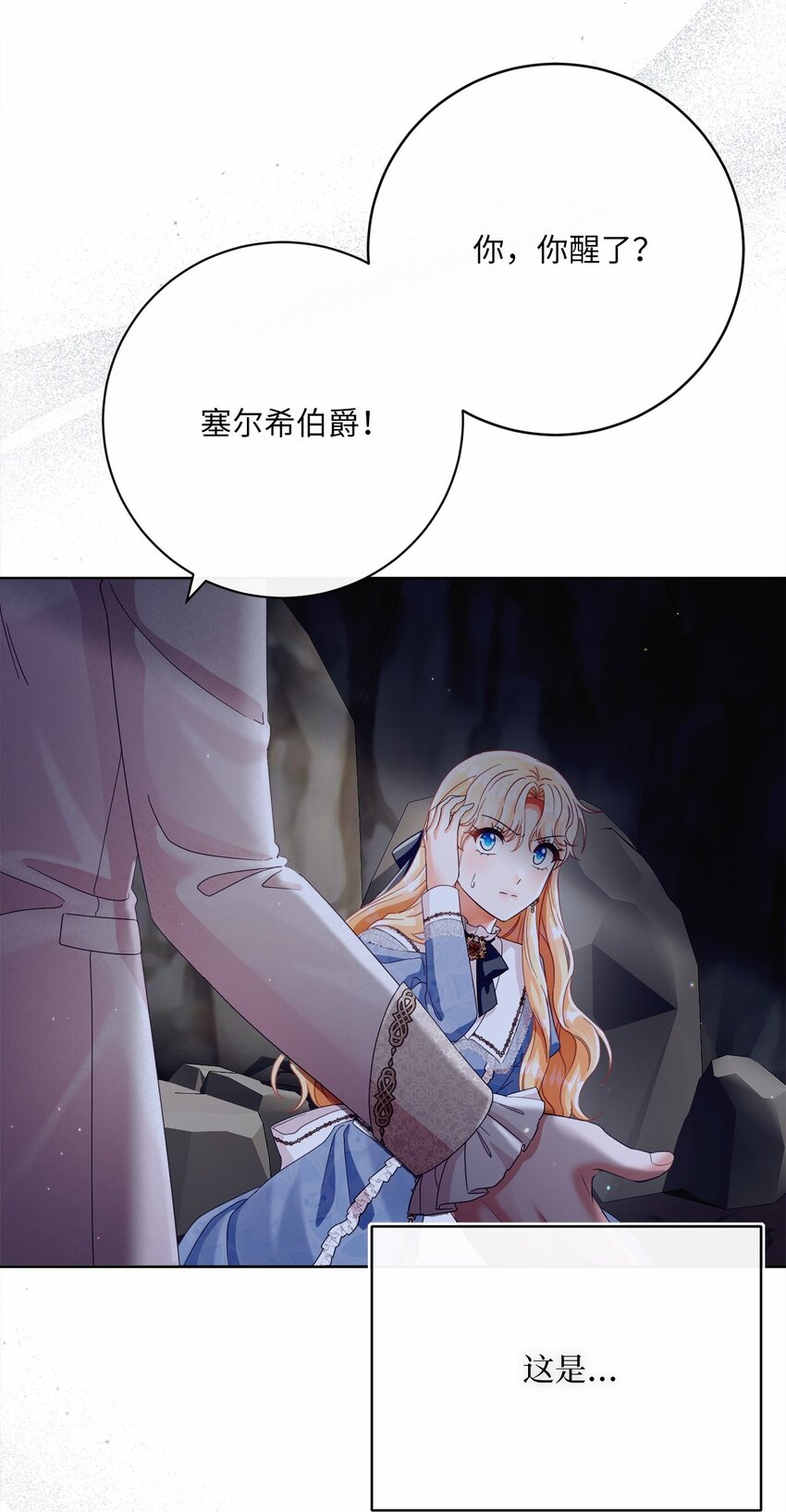 83 绑架(1/2)-第84话