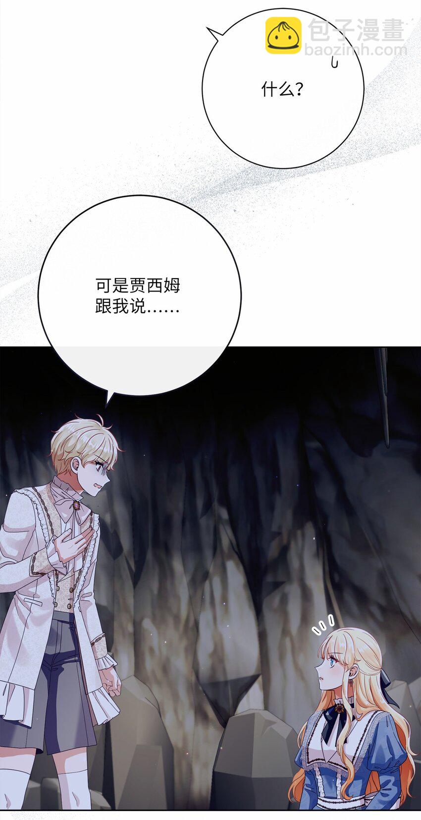 83 绑架(1/2)-第84话