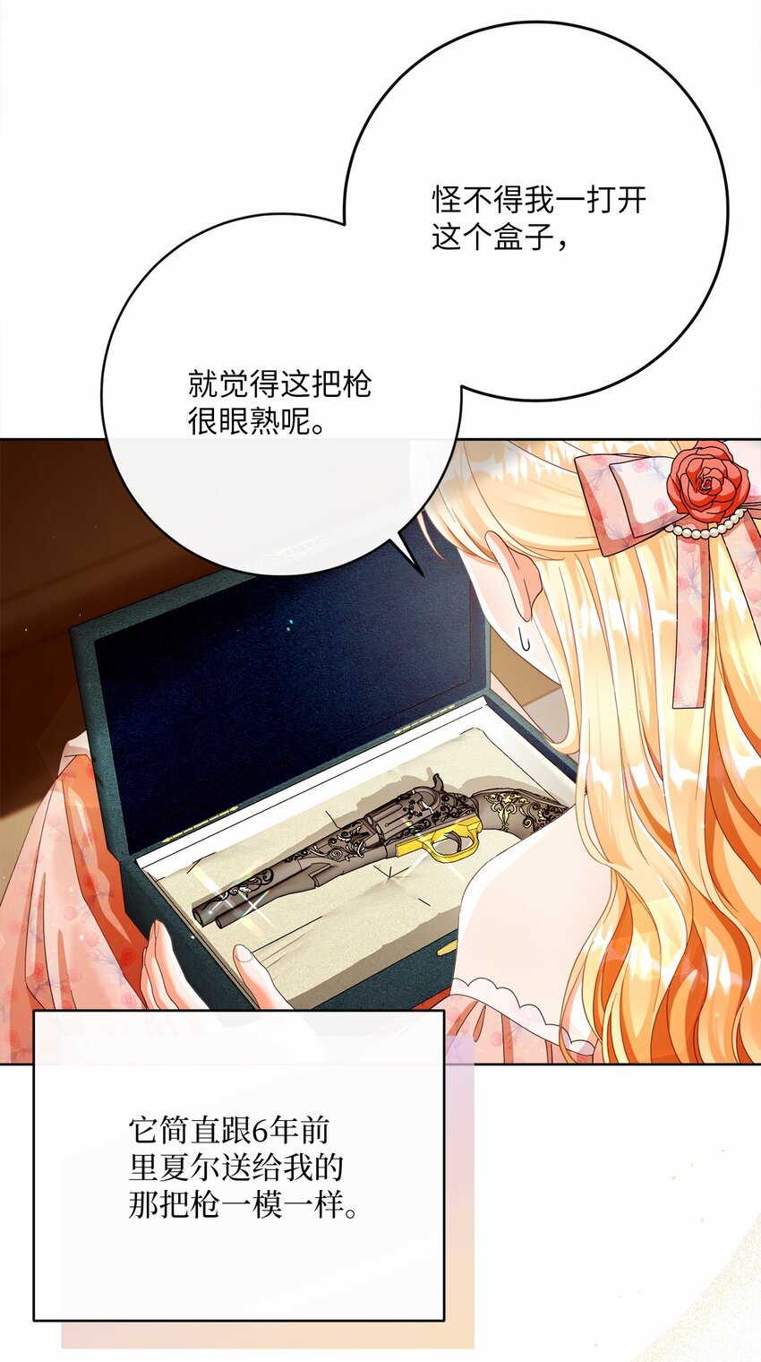 83 绑架(1/2)-第84话