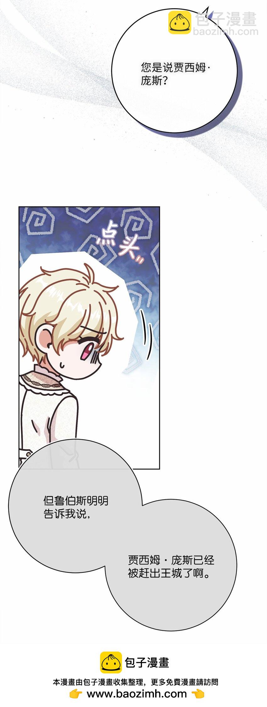 83 绑架(1/2)-第84话