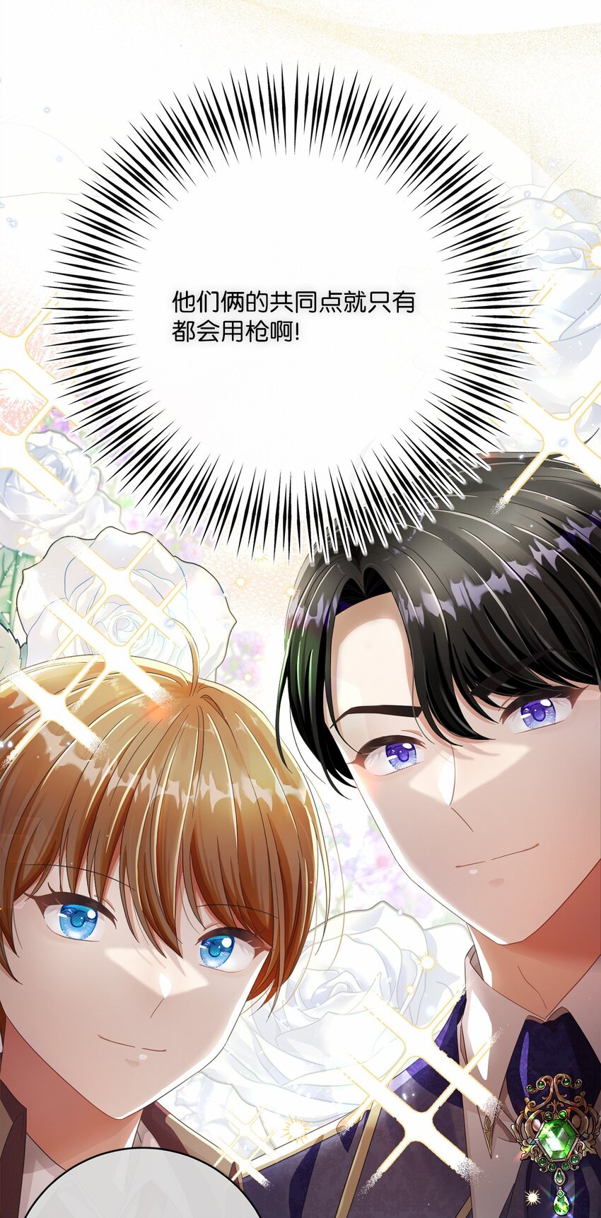 83 绑架(1/2)-第84话
