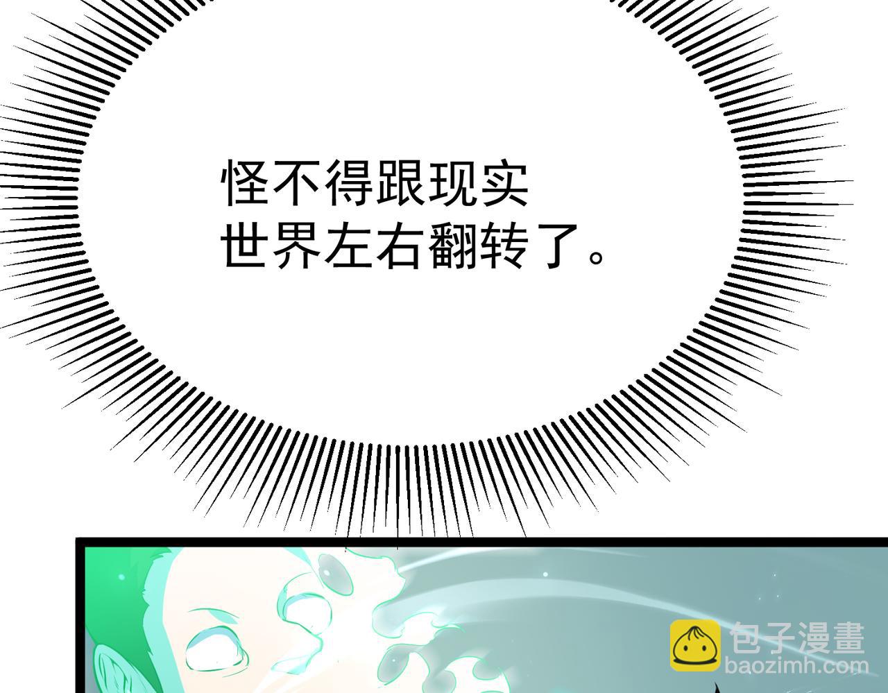 镜面世界(1/4)-第10话