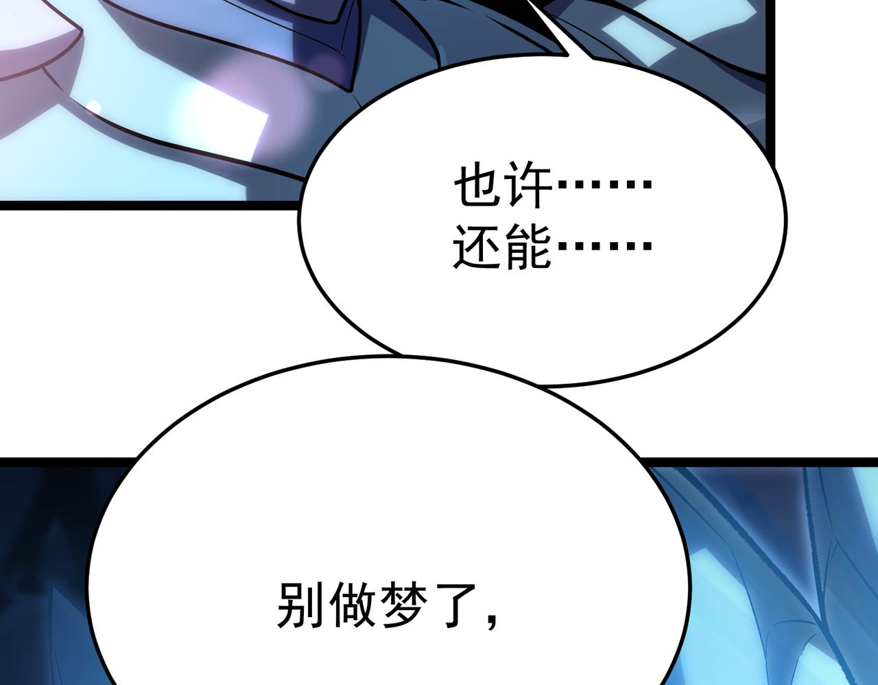 危险气息(1/4)-第12话