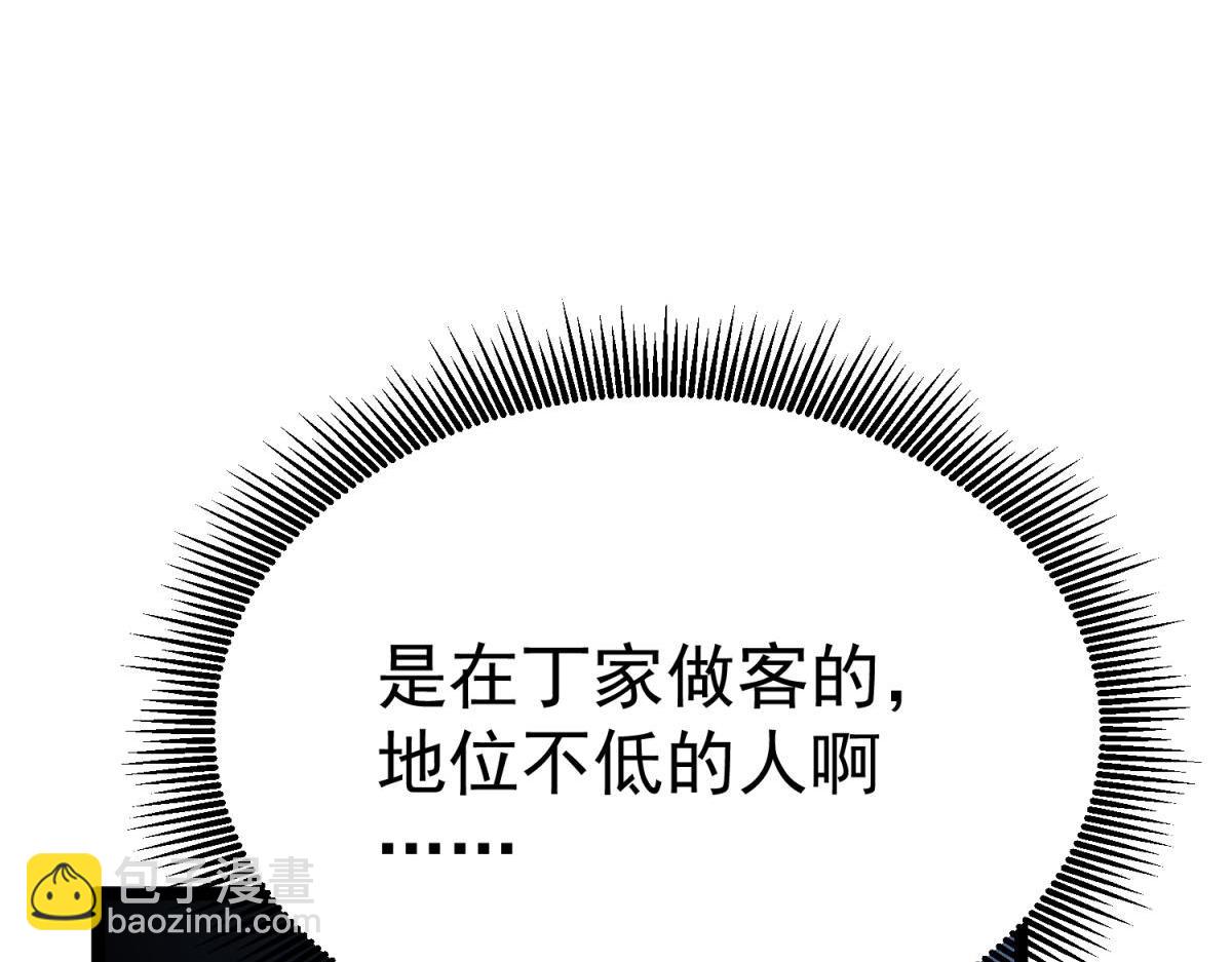 危险气息(1/4)-第12话