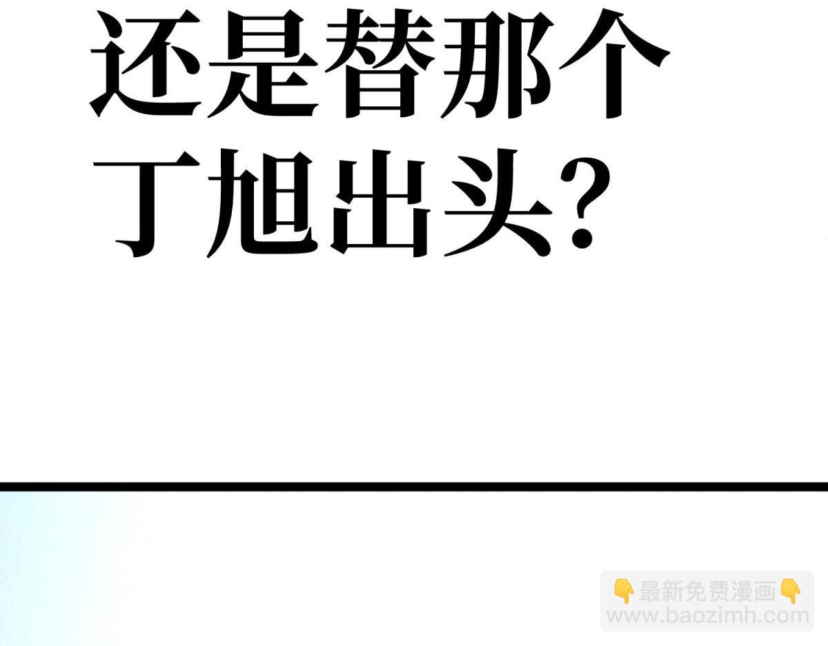 危险气息(1/4)-第12话