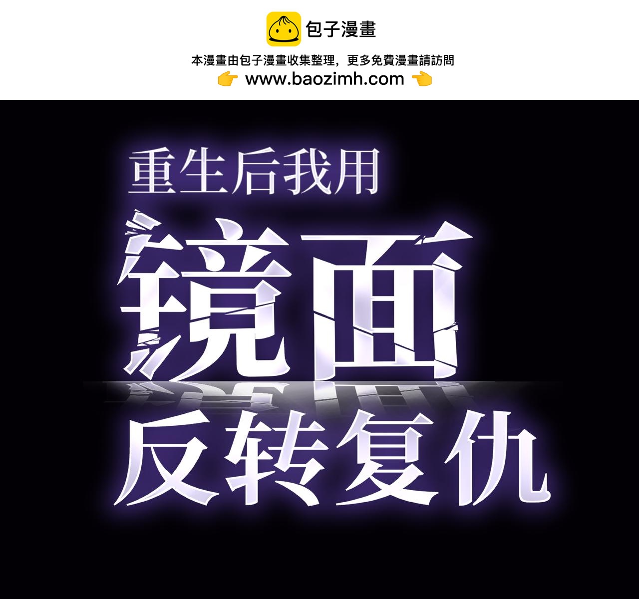 游荡种(1/4)-第14话