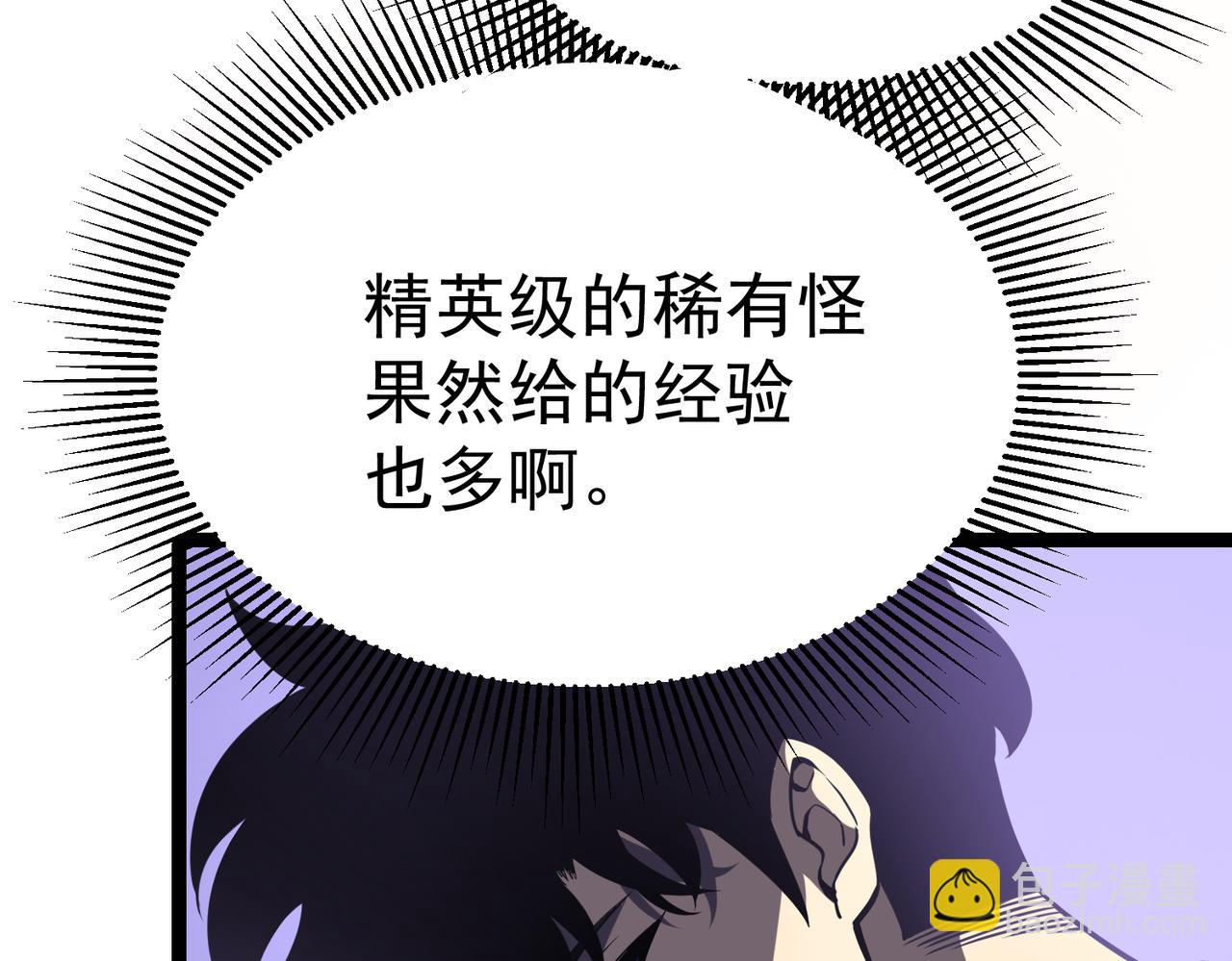 游荡种(1/4)-第14话