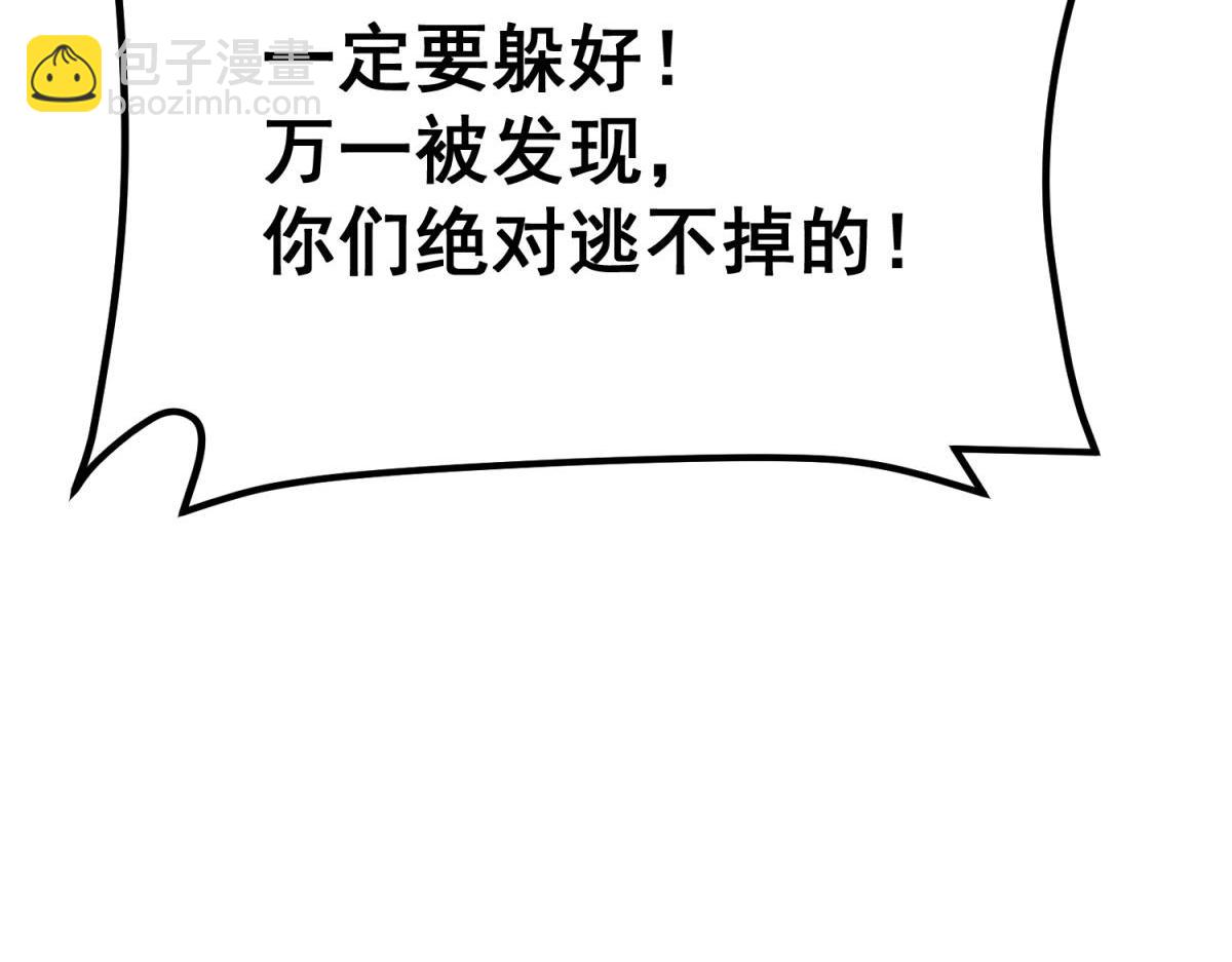 游荡种(1/4)-第14话