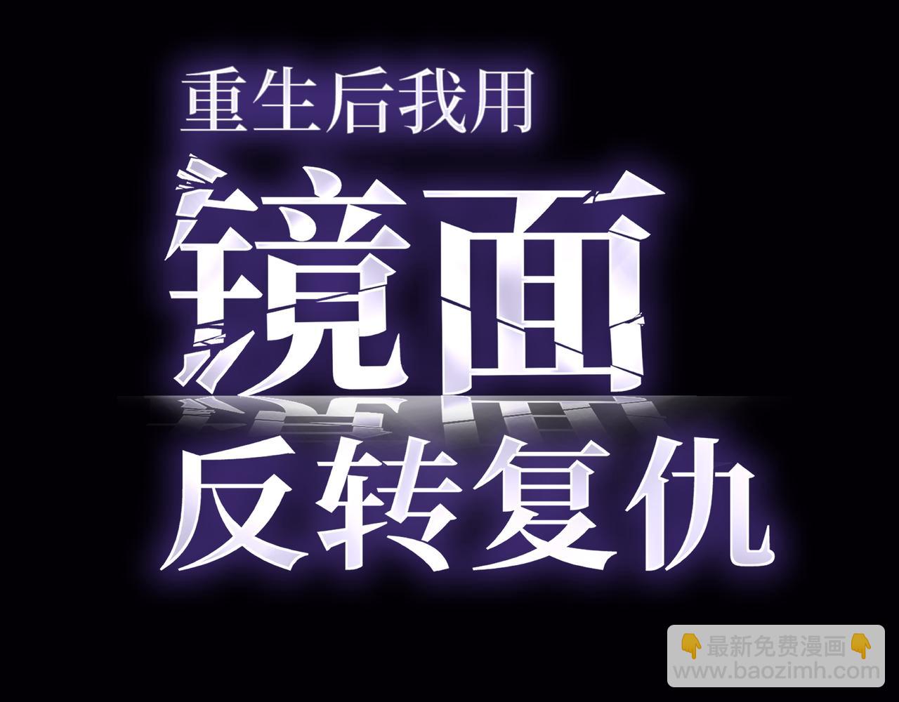 游荡领主(1/5)-第16话