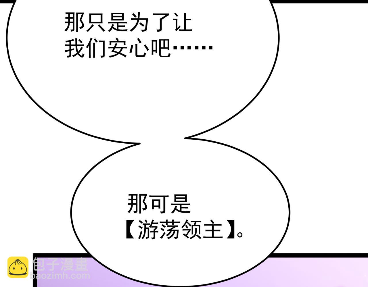 引力牵引(1/4)-第18话