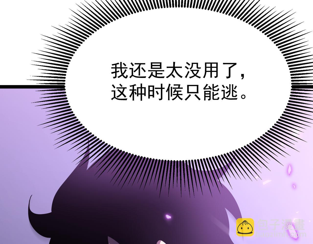 引力牵引(1/4)-第18话