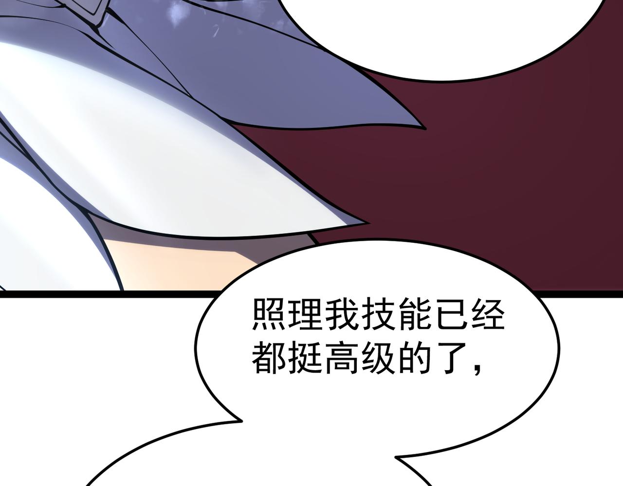 再见奔奔(1/3)-第20话