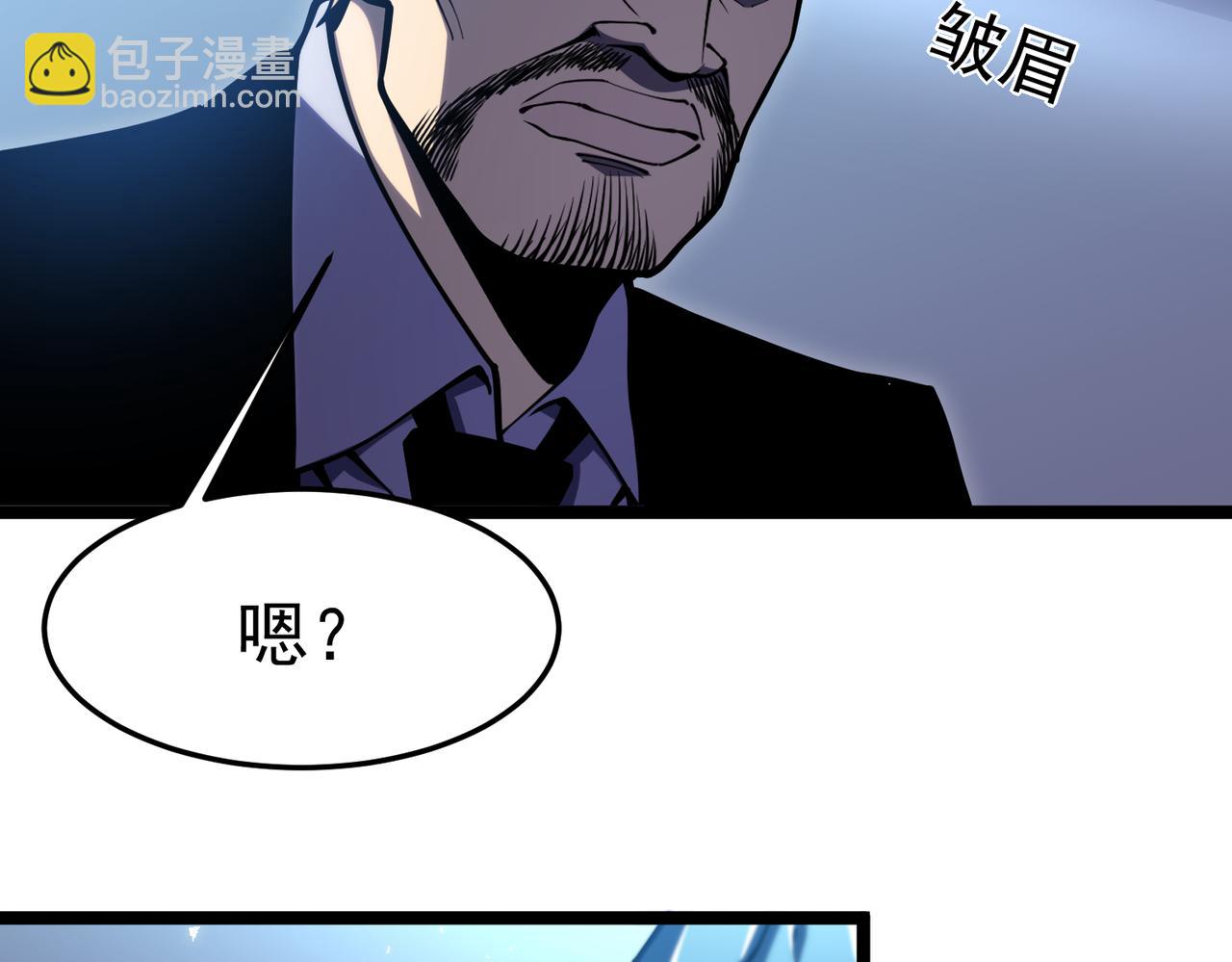 金光罩(1/4)-第22话