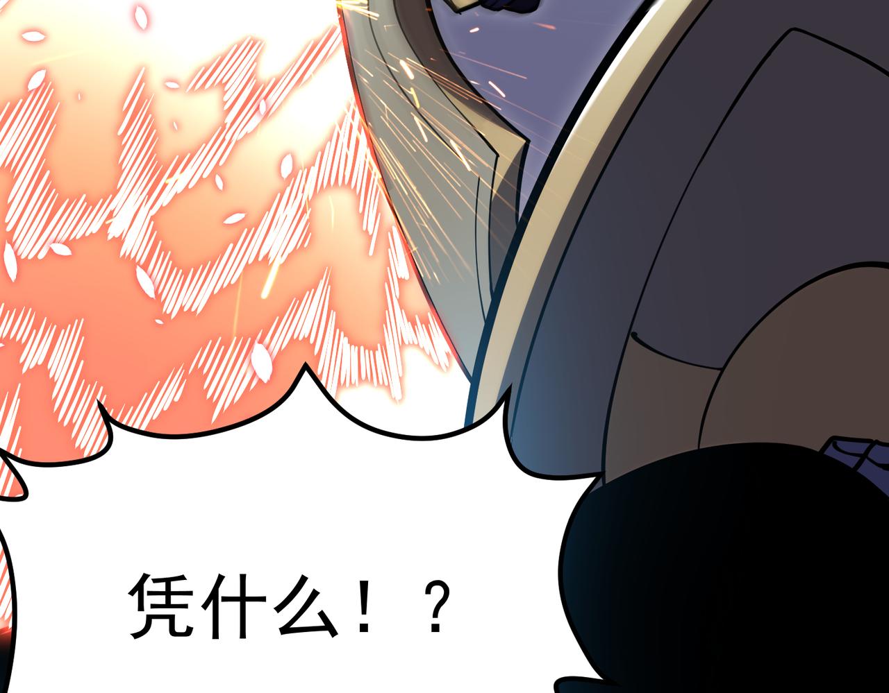 金光罩(1/4)-第22话