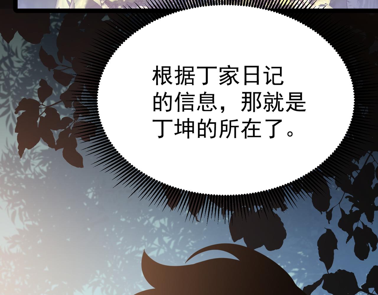 奔奔的意识(1/4)-第26话