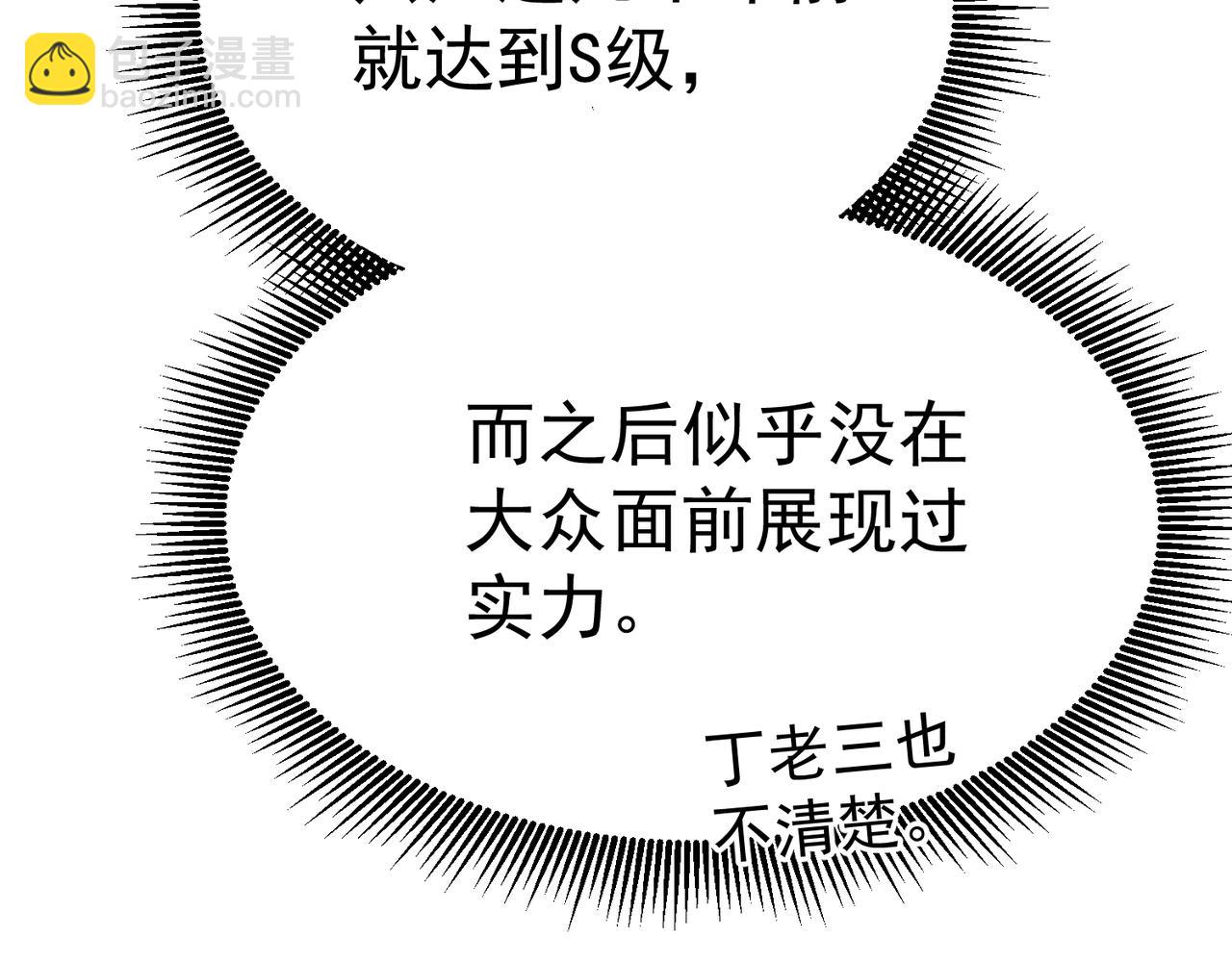 奔奔的意识(1/4)-第26话