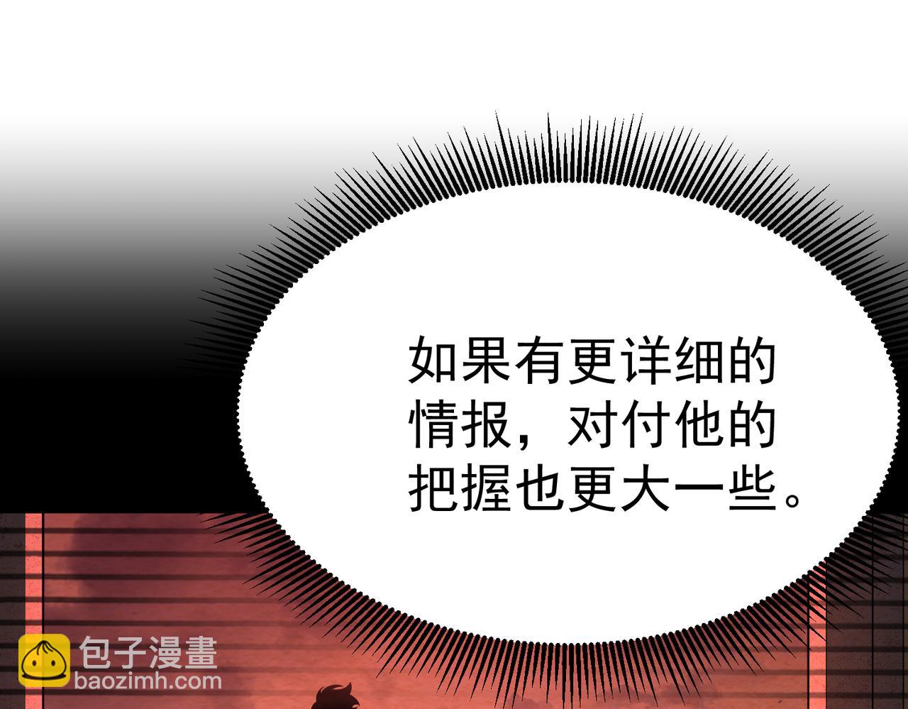 奔奔的意识(1/4)-第26话