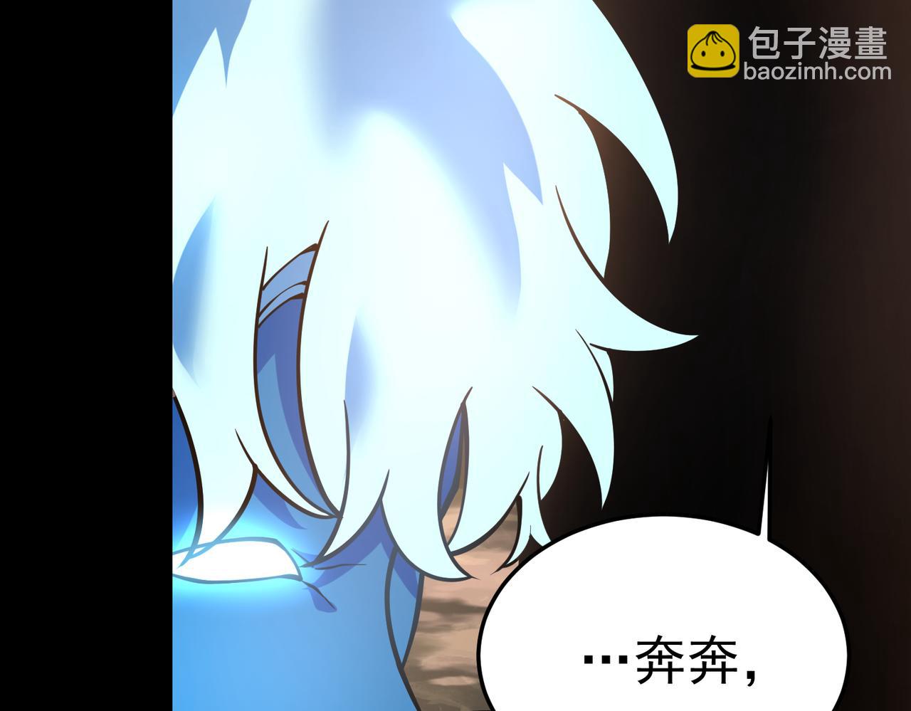 奔奔的意识(1/4)-第26话