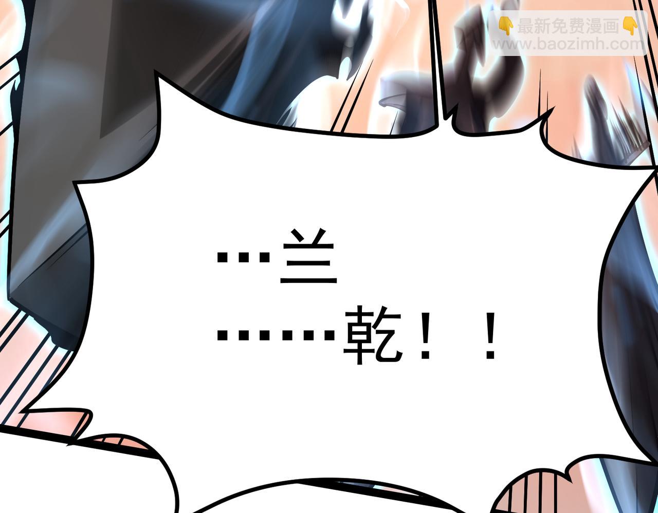 兰乾的背叛(1/5)-第28话