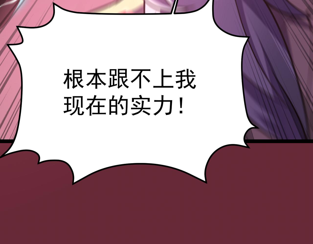 缺陷(1/4)-第30话