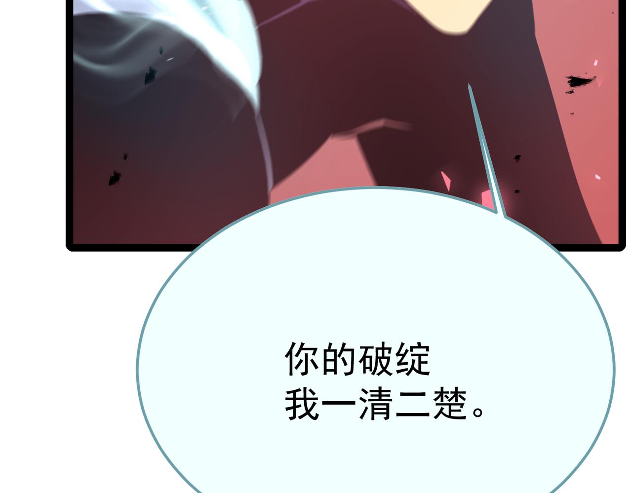 缺陷(1/4)-第30话