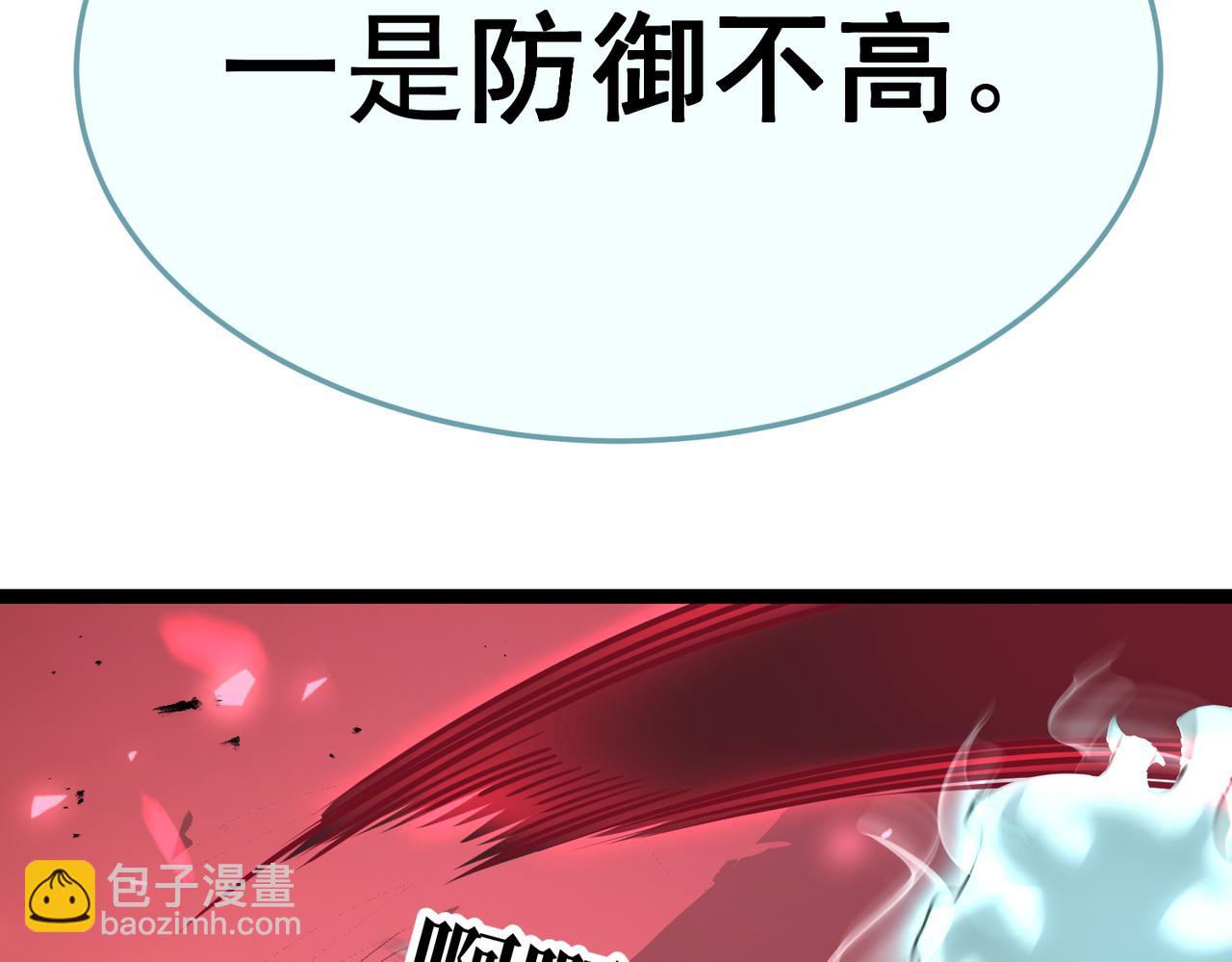 缺陷(1/4)-第30话