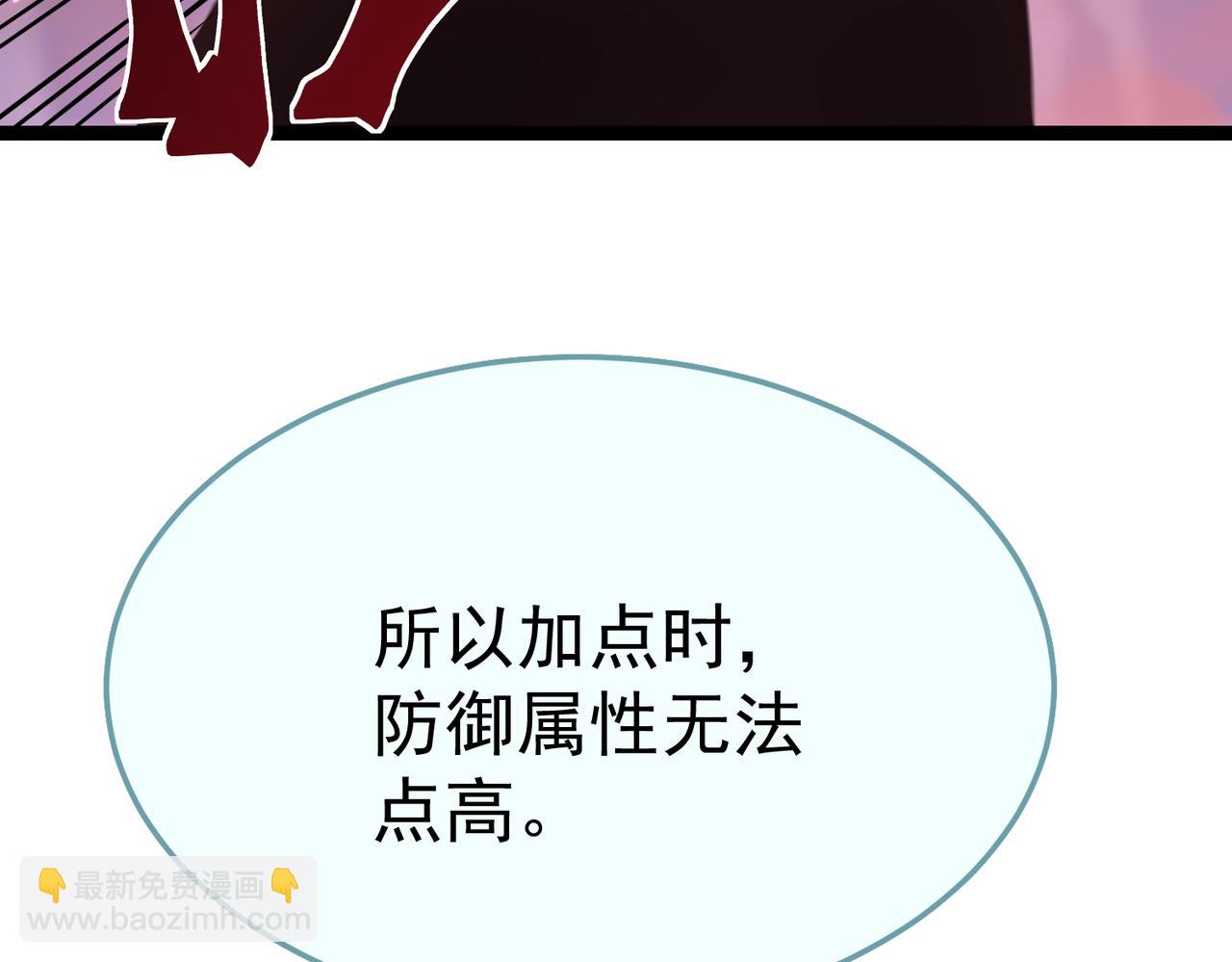 缺陷(1/4)-第30话
