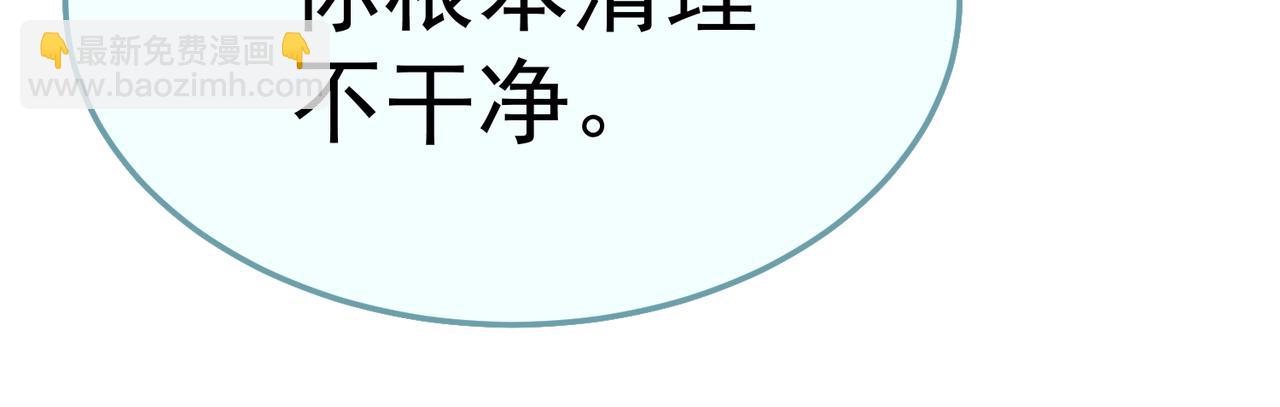缺陷(1/4)-第30话