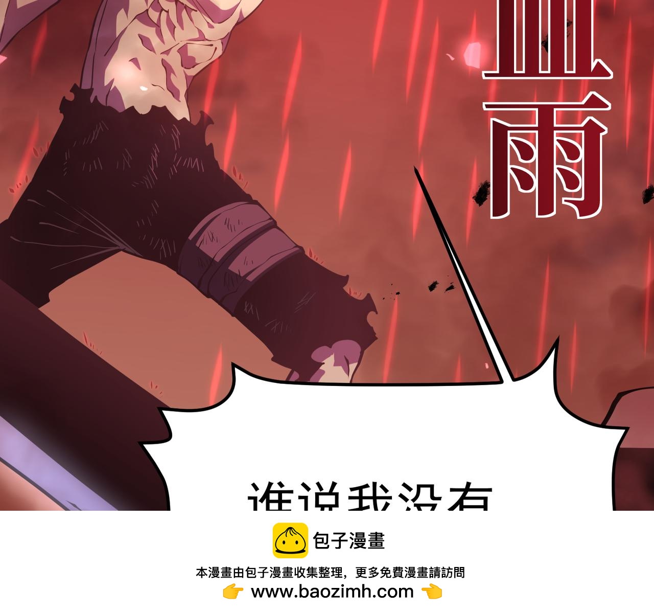 缺陷(1/4)-第30话