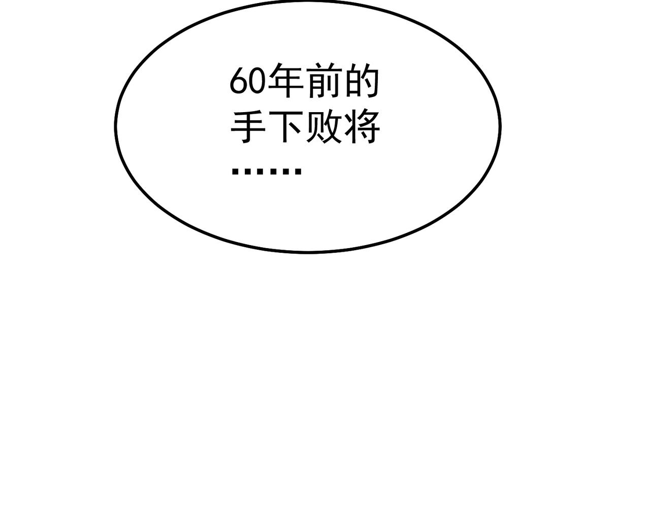 缺陷(1/4)-第30话