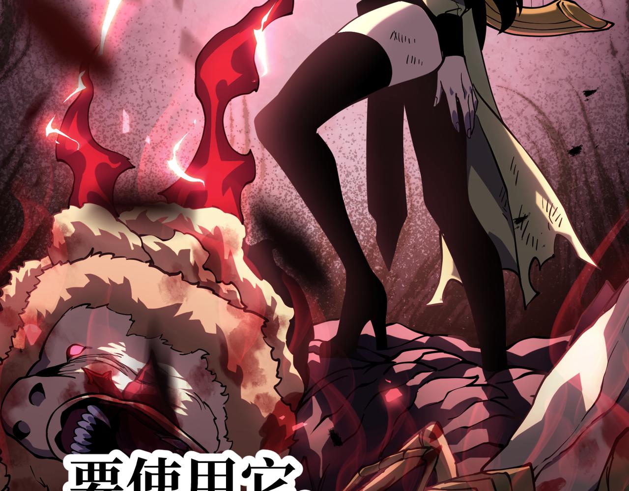 英雄之死(1/5)-第32话